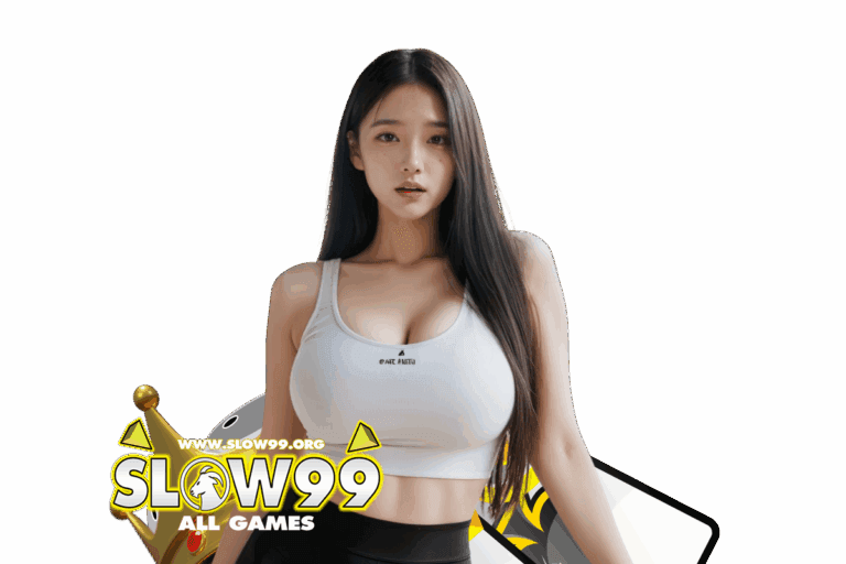 slow99 ทางเข้า
